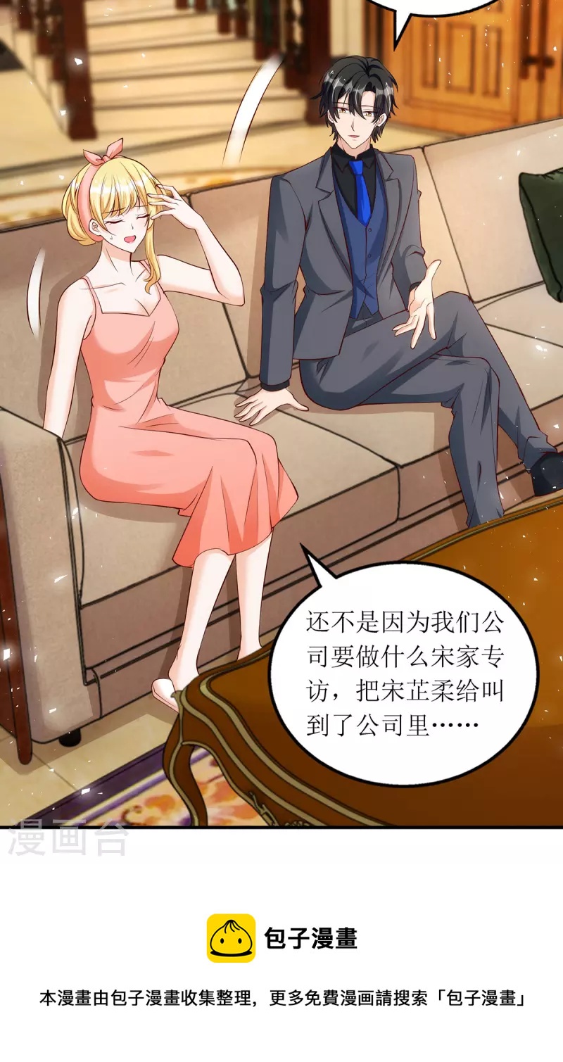 第159话 双人瑜伽-第160话