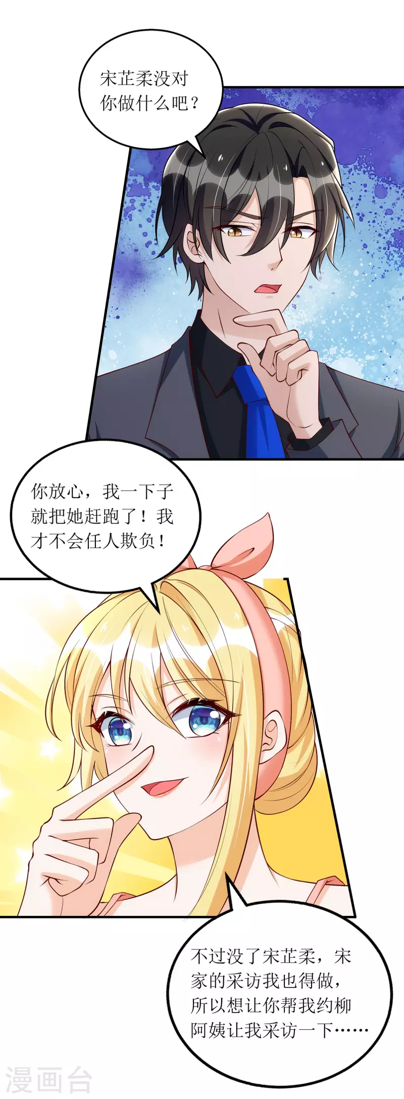 第159话 双人瑜伽-第160话