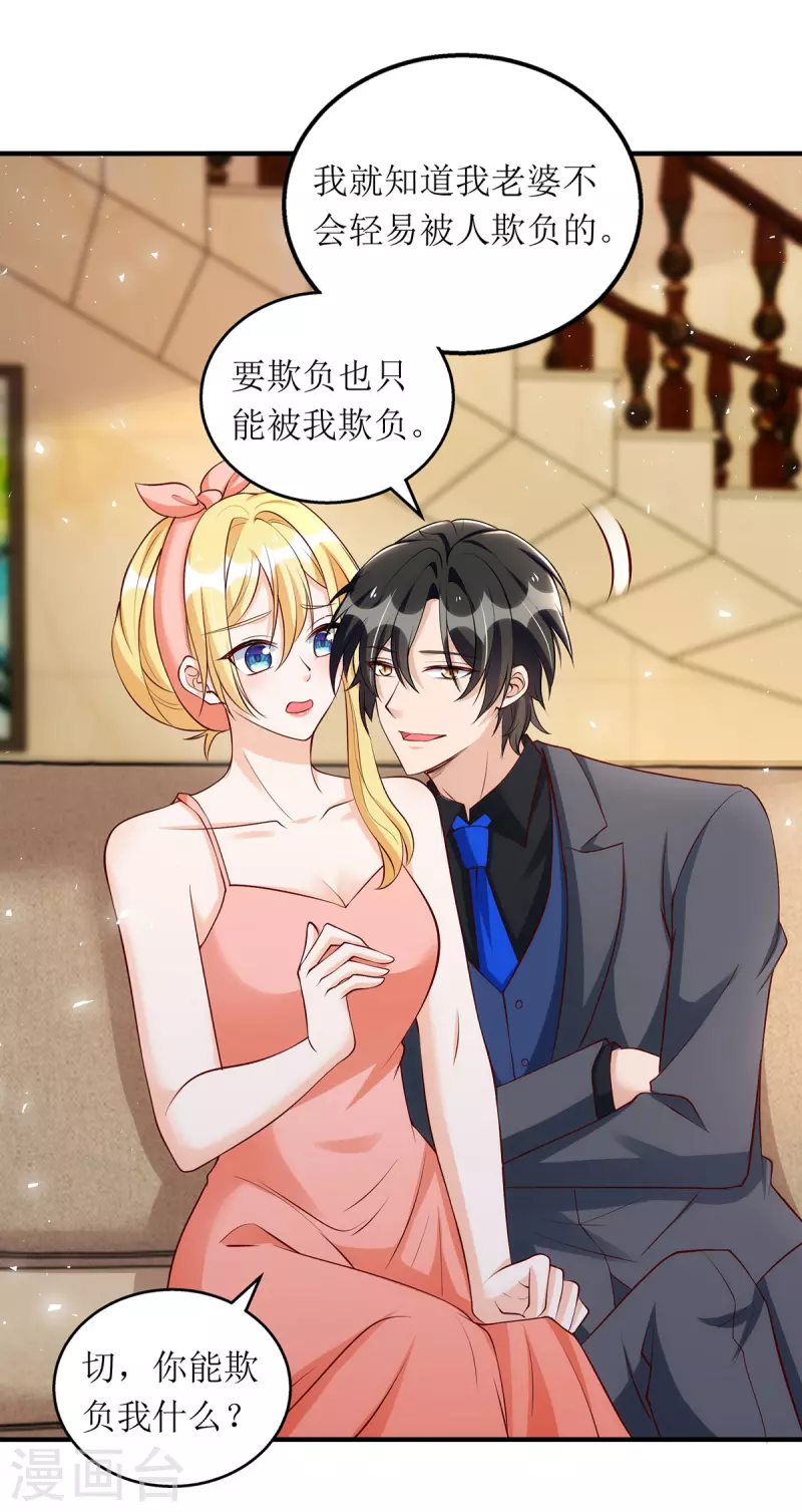 第159话 双人瑜伽-第160话
