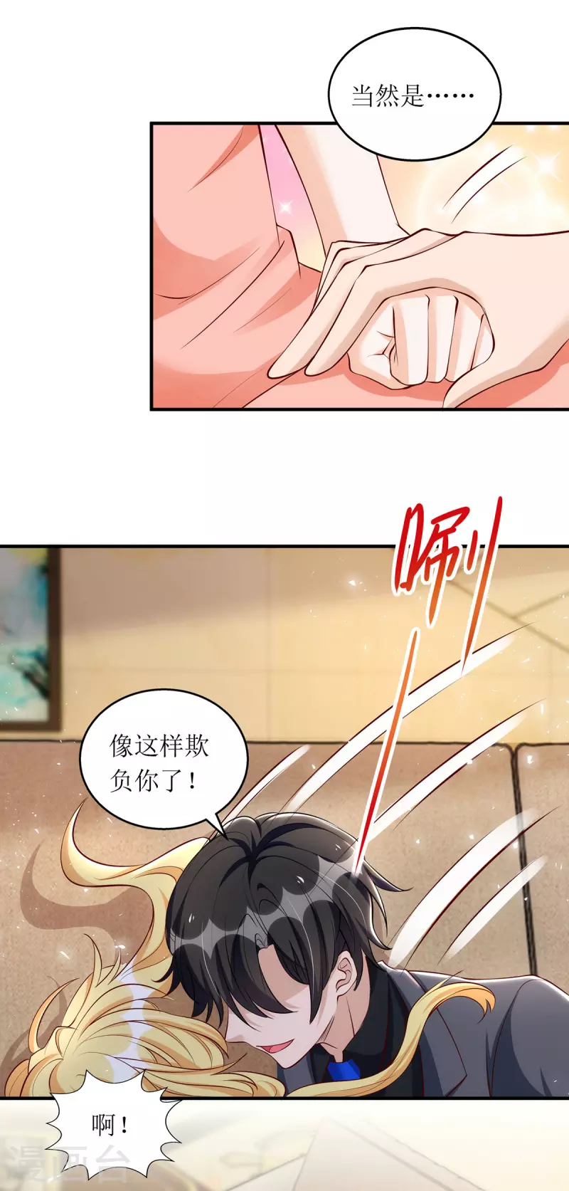第159话 双人瑜伽-第160话