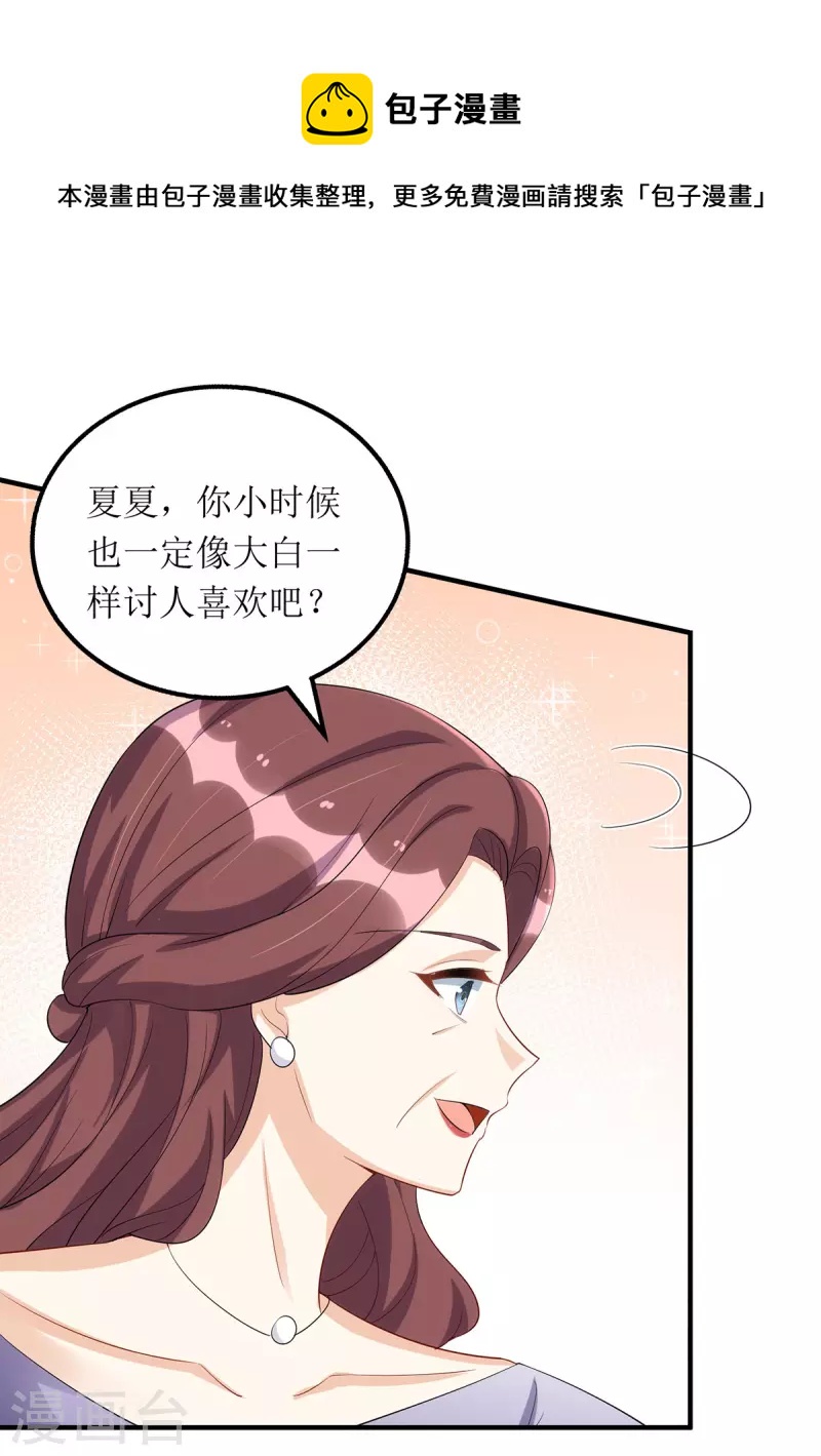 第161话 你怎么会在我家？-第162话