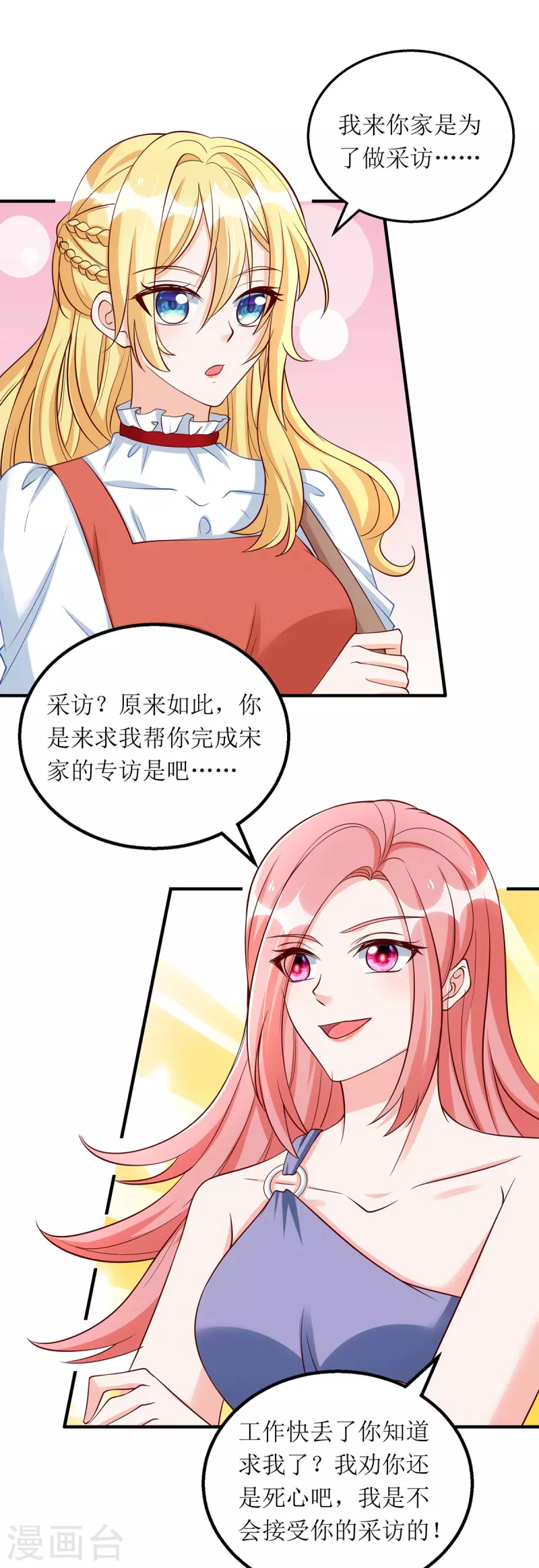 第161话 你怎么会在我家？-第162话