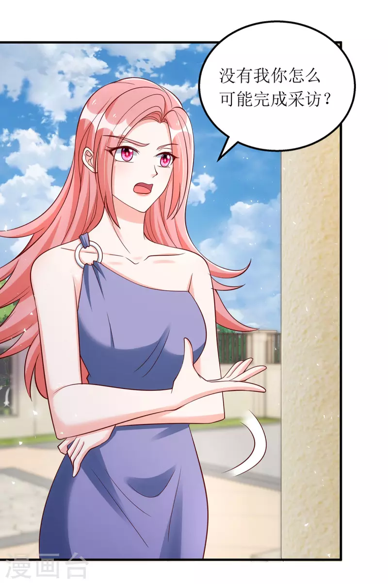 第161话 你怎么会在我家？-第162话