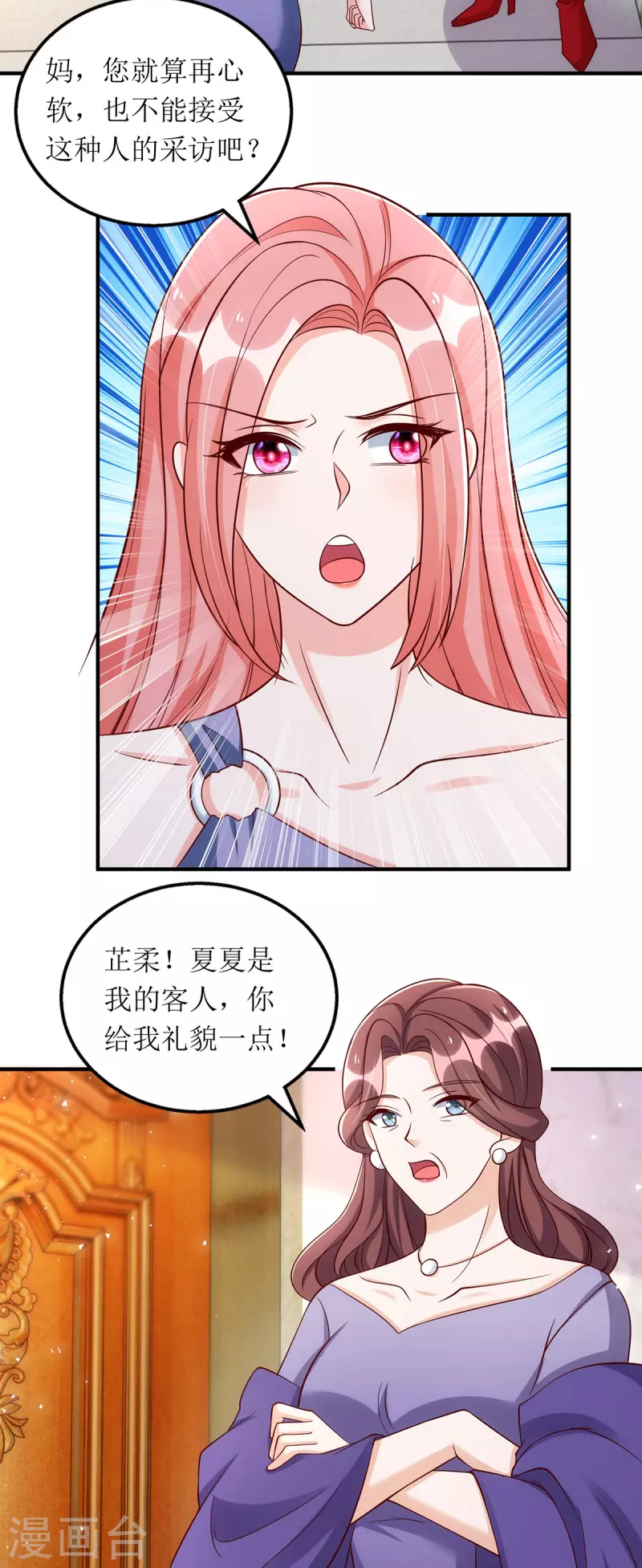 第161话 你怎么会在我家？-第162话