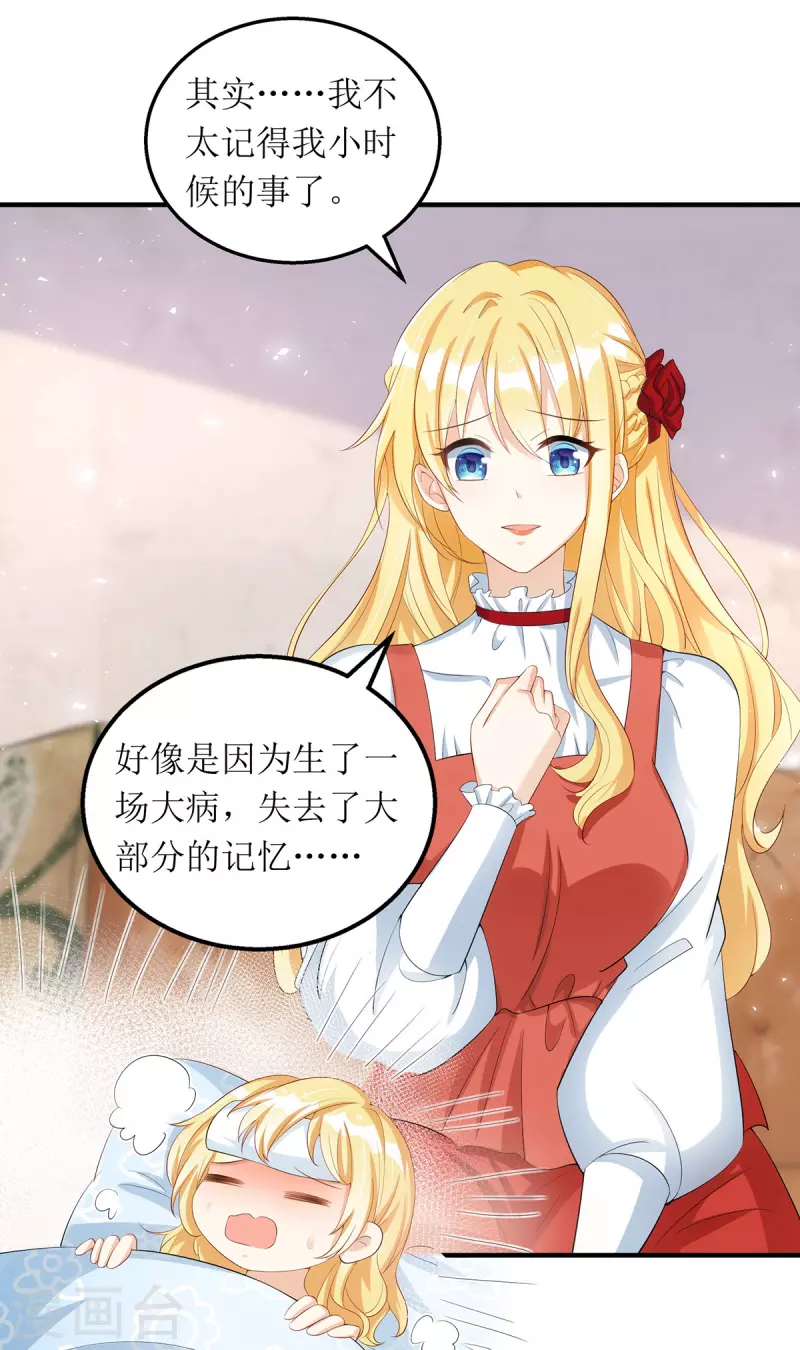 第161话 你怎么会在我家？-第162话