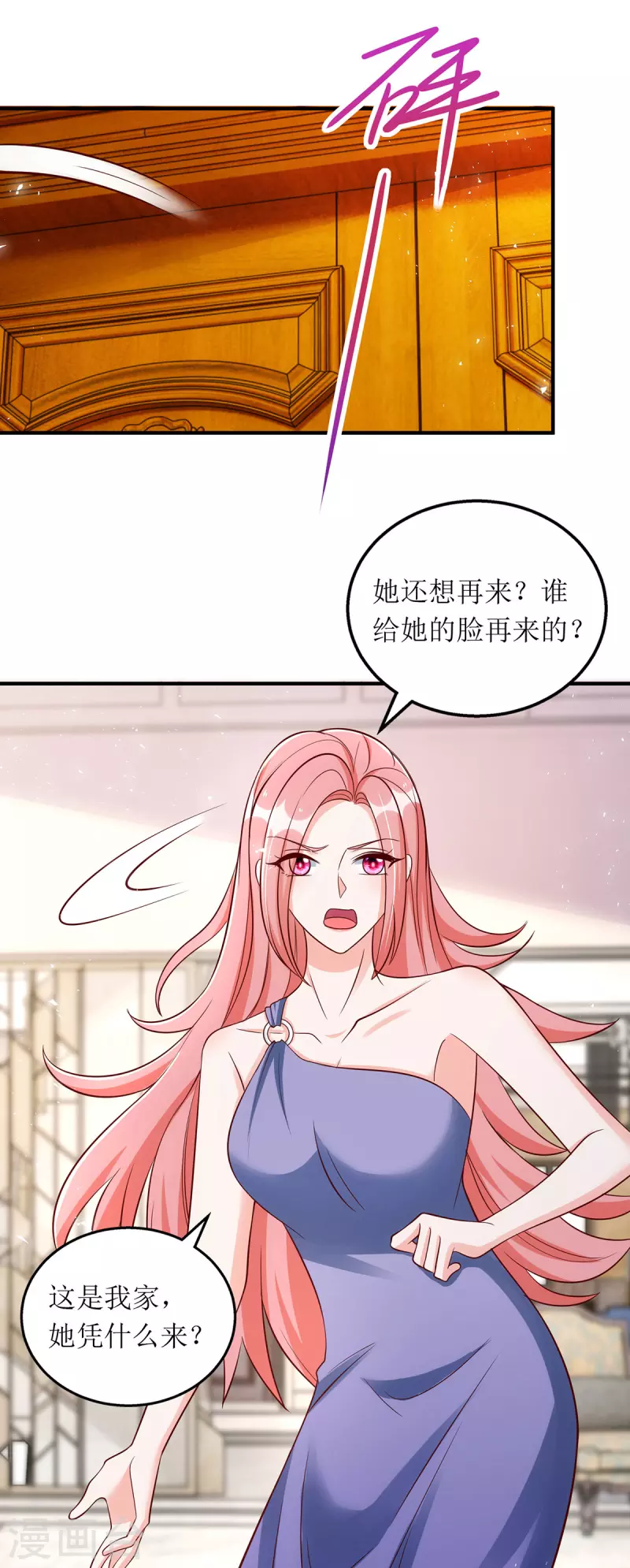 第161话 你怎么会在我家？-第162话