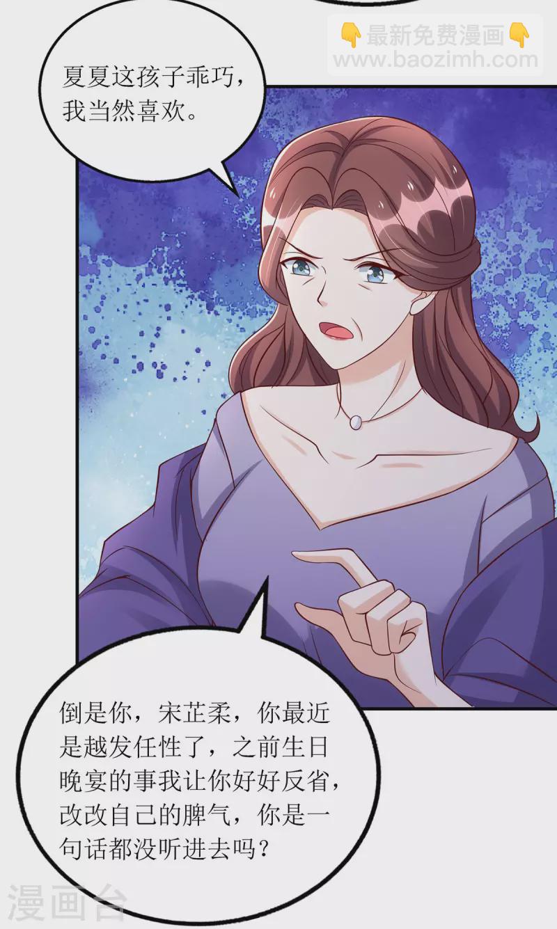 第161话 你怎么会在我家？-第162话