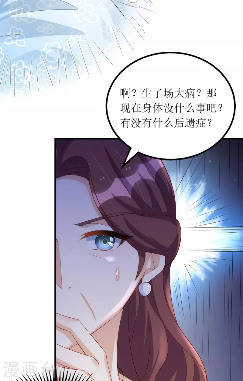 第161话 你怎么会在我家？-第162话