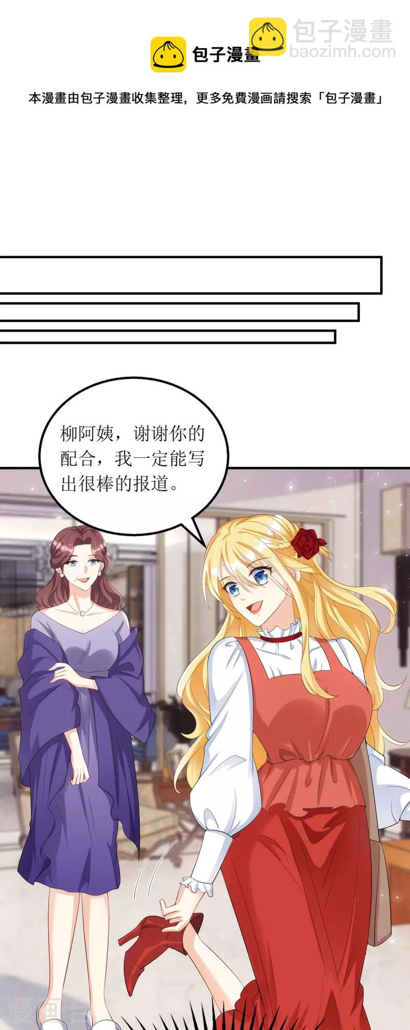 第161话 你怎么会在我家？-第162话