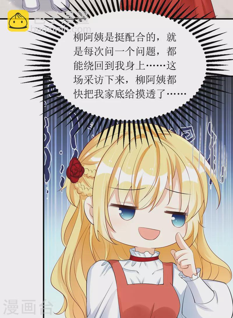 第161话 你怎么会在我家？-第162话