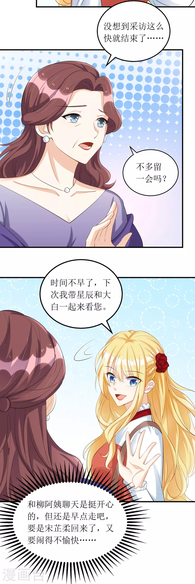 第161话 你怎么会在我家？-第162话