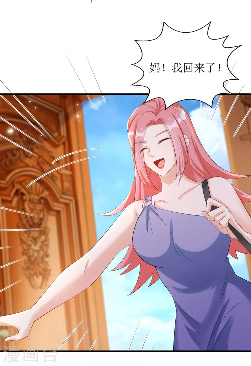 第161话 你怎么会在我家？-第162话