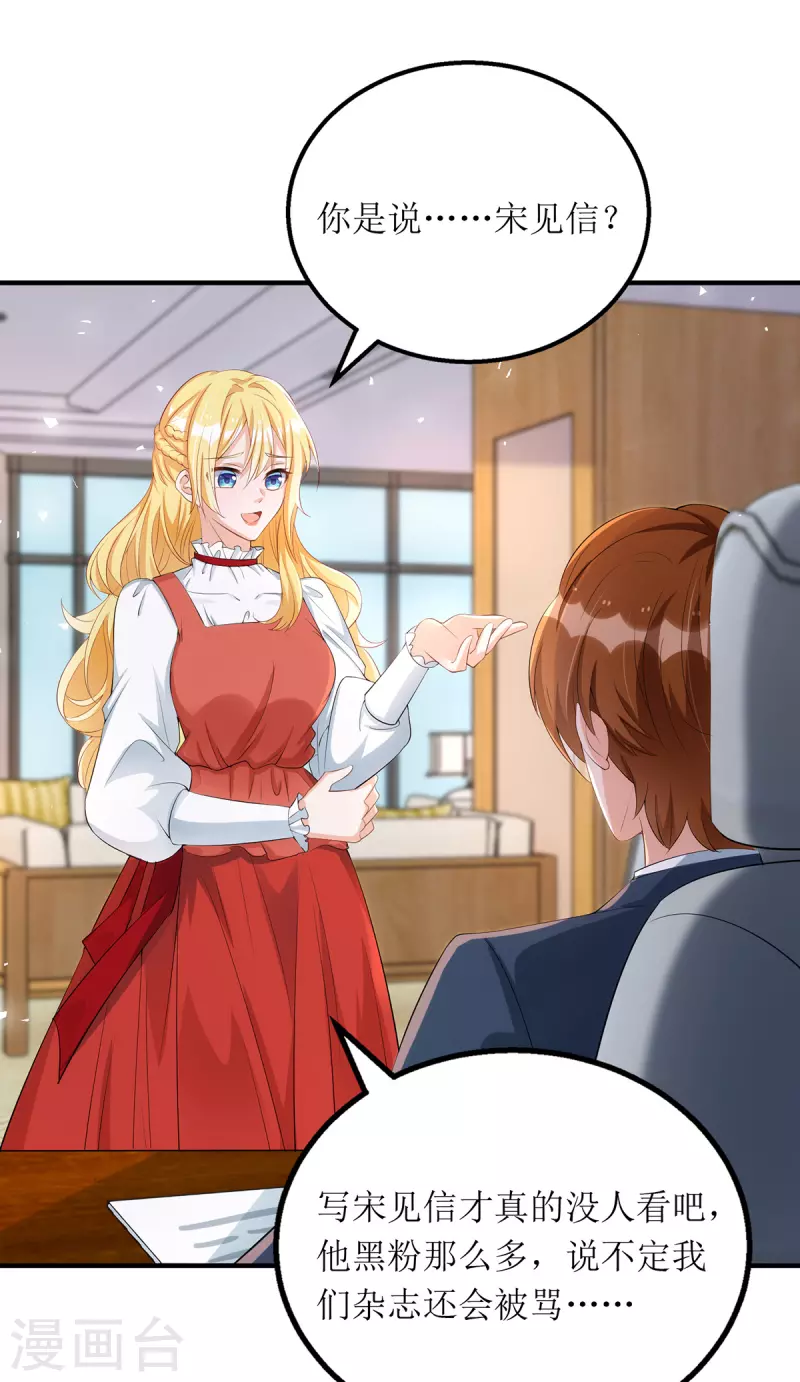 第163话 采访宋见信-第164话