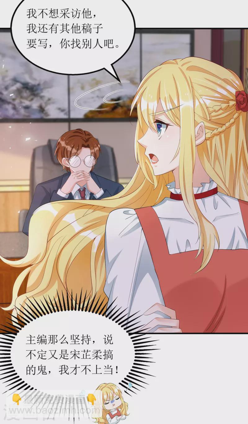 第163话 采访宋见信-第164话