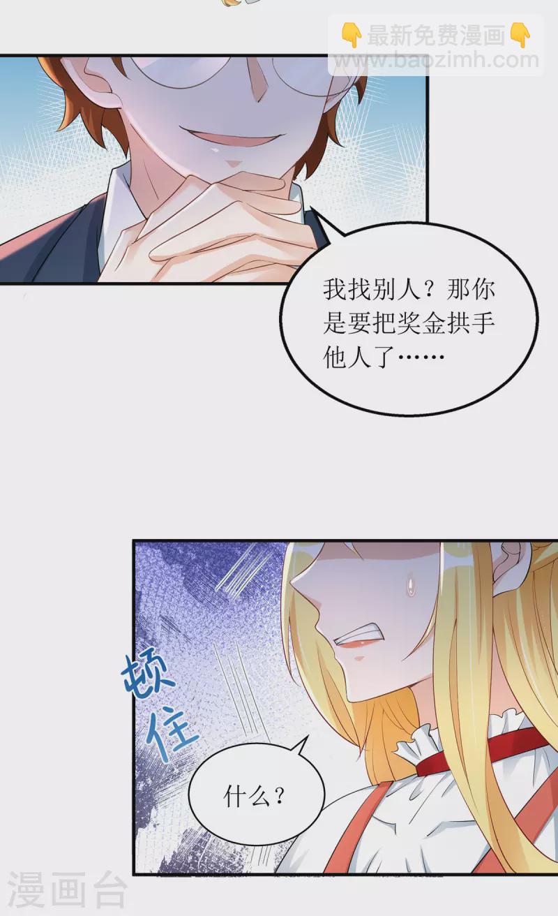 第163话 采访宋见信-第164话