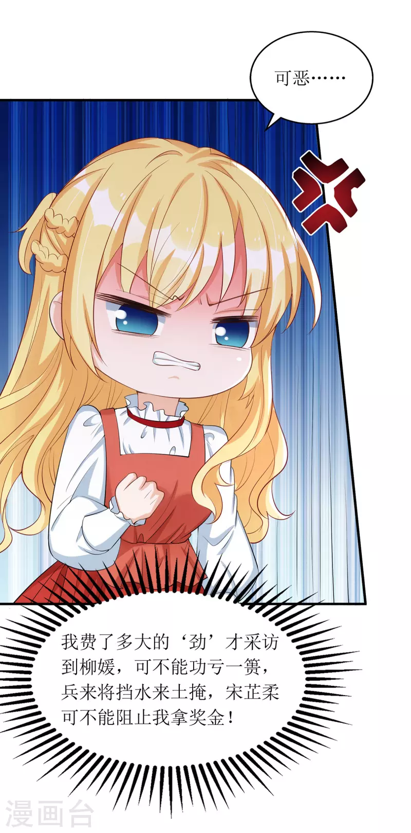 第163话 采访宋见信-第164话