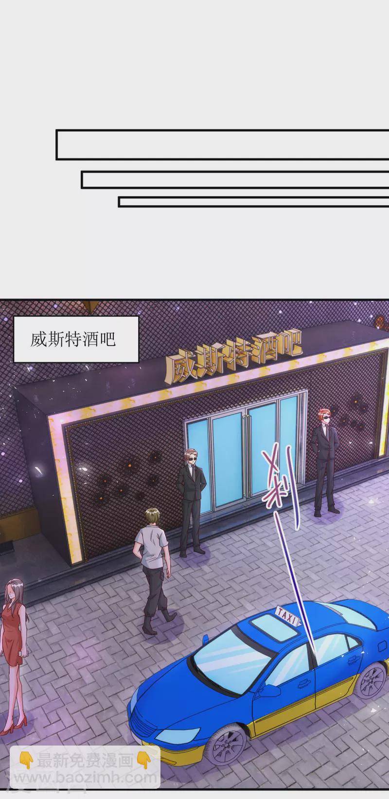 第163话 采访宋见信-第164话