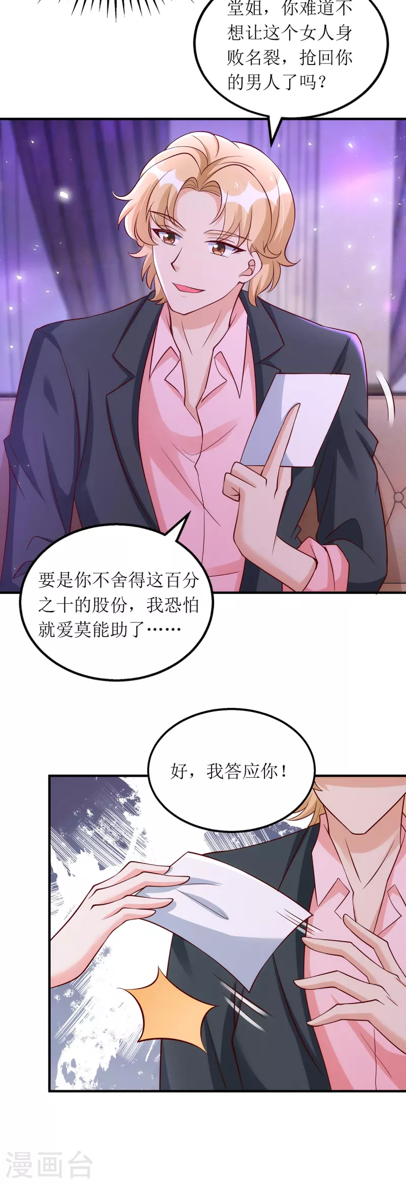 第163话 采访宋见信-第164话