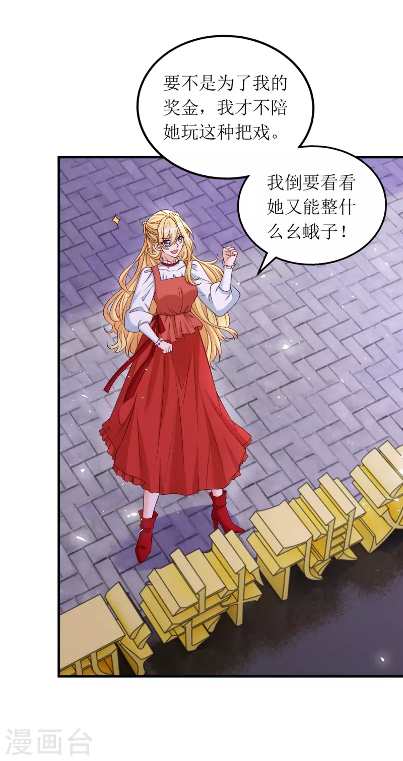 第163话 采访宋见信-第164话