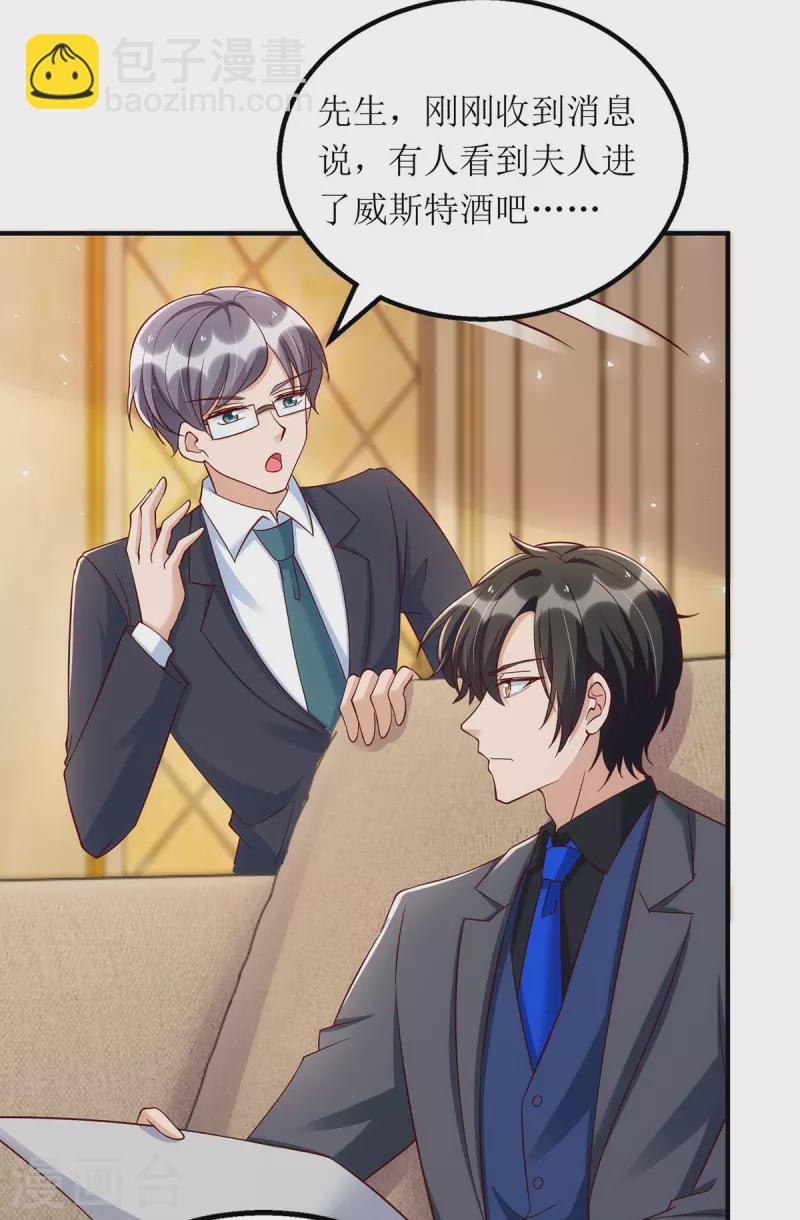 第163话 采访宋见信-第164话