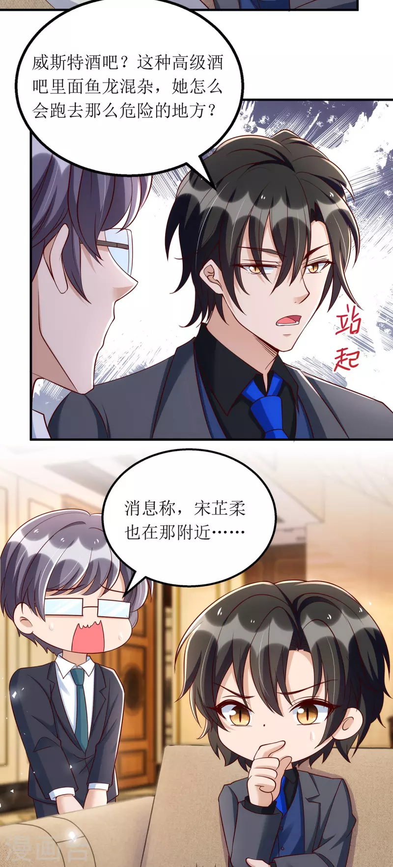 第163话 采访宋见信-第164话