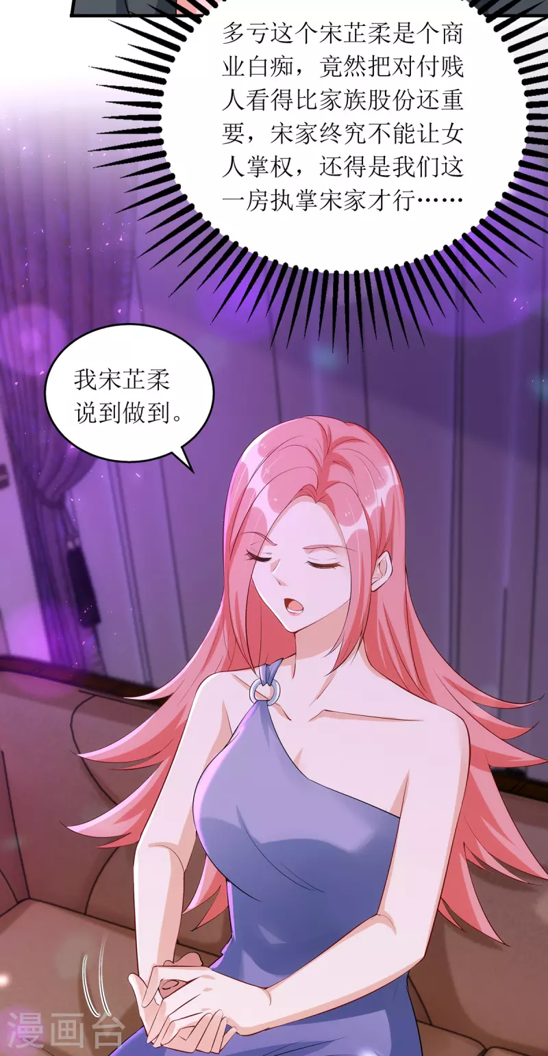 第163话 采访宋见信-第164话