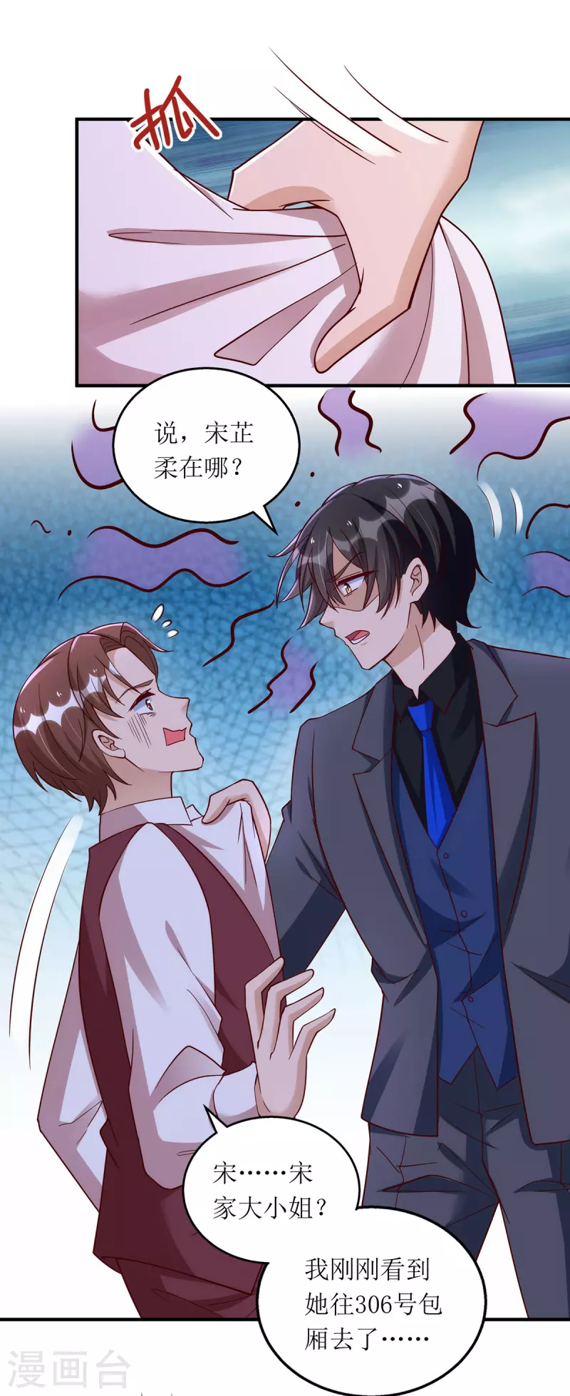 第165话 你是生气了吗？-第166话
