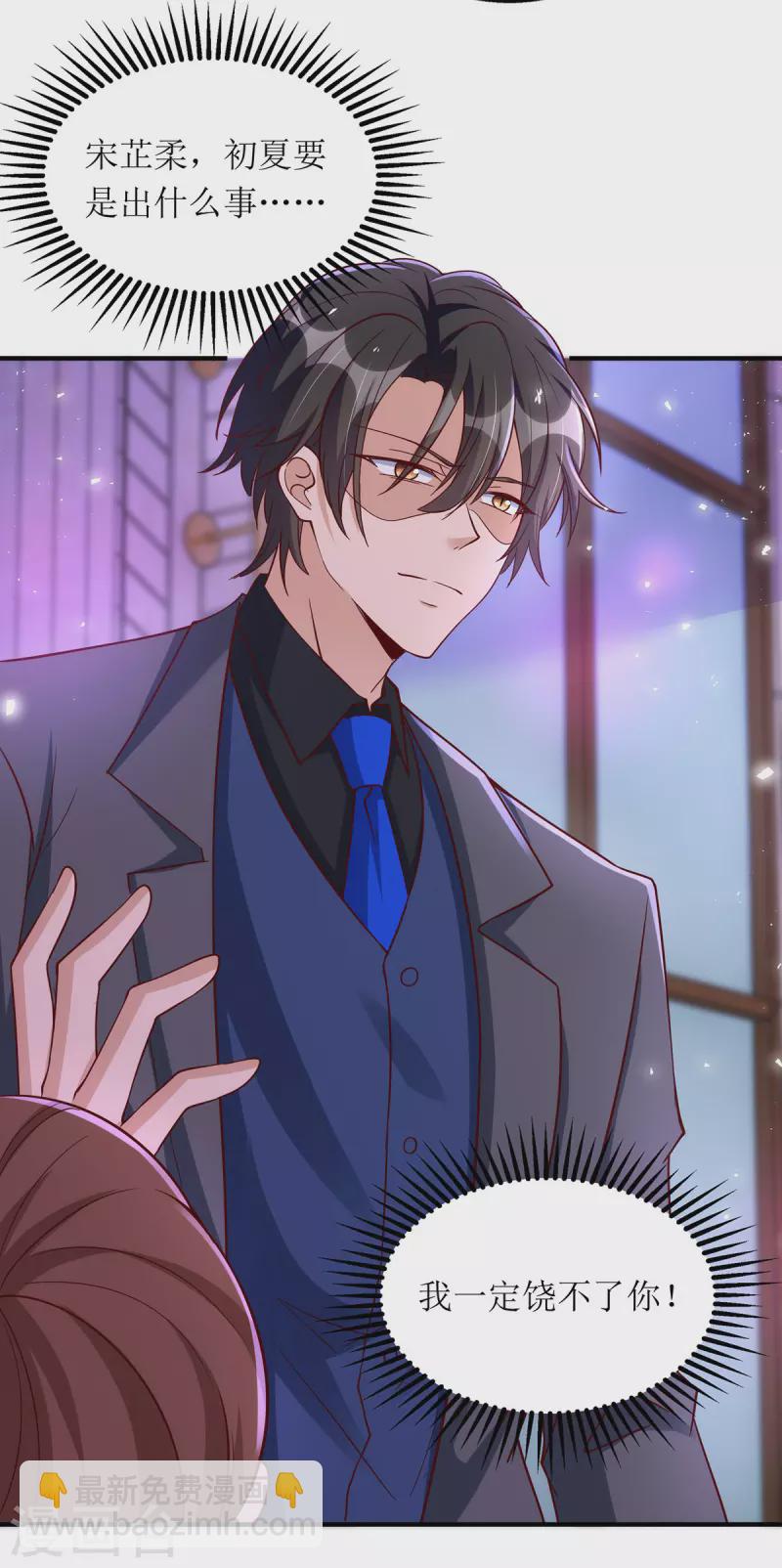 第165话 你是生气了吗？-第166话