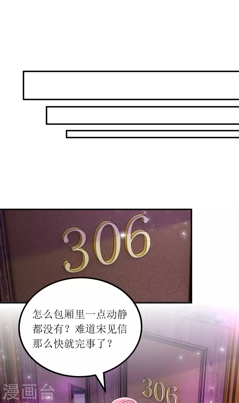 第165话 你是生气了吗？-第166话