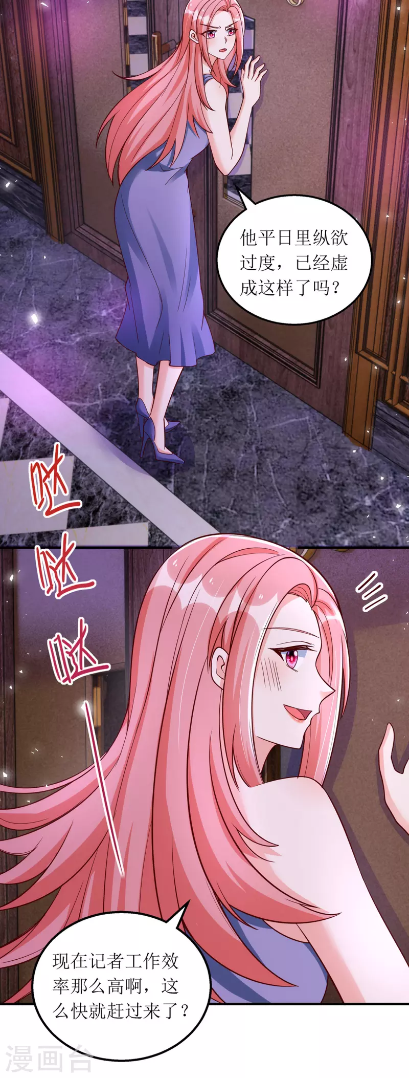 第165话 你是生气了吗？-第166话