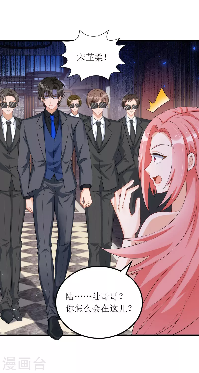 第165话 你是生气了吗？-第166话