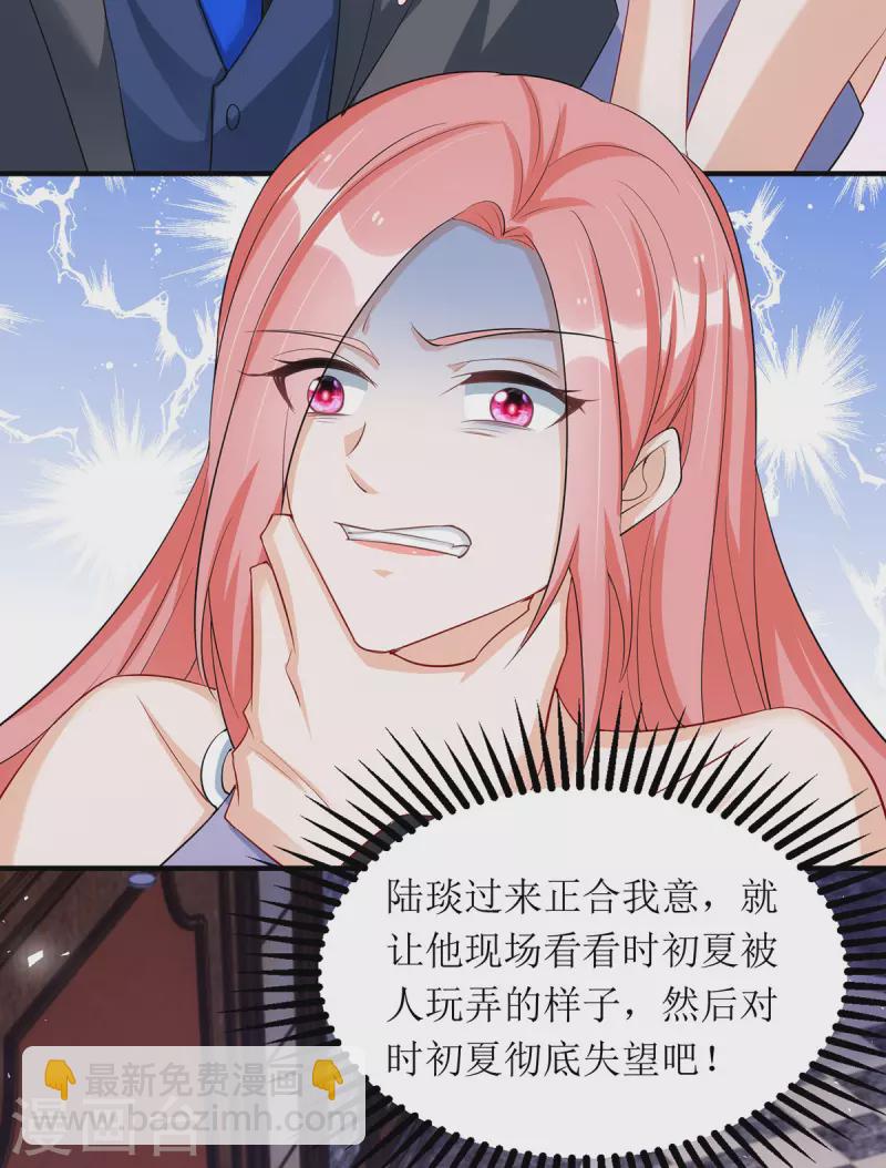 第165话 你是生气了吗？-第166话