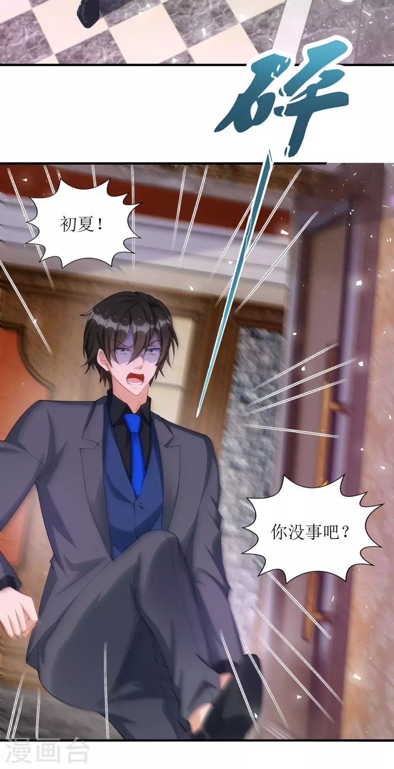 第165话 你是生气了吗？-第166话