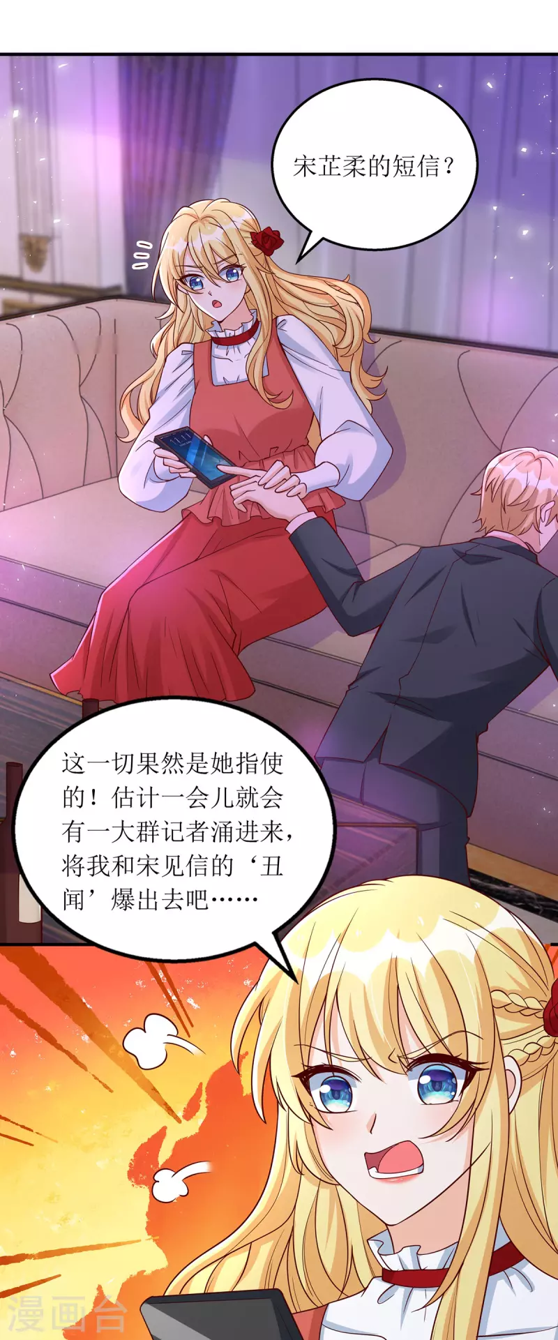 第165话 你是生气了吗？-第166话