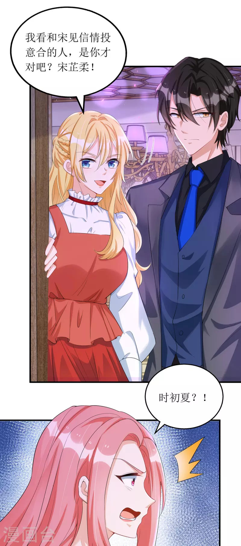 第165话 你是生气了吗？-第166话
