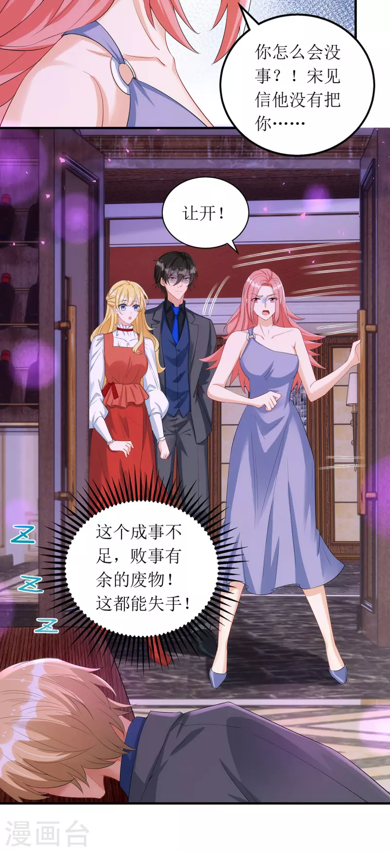 第165话 你是生气了吗？-第166话