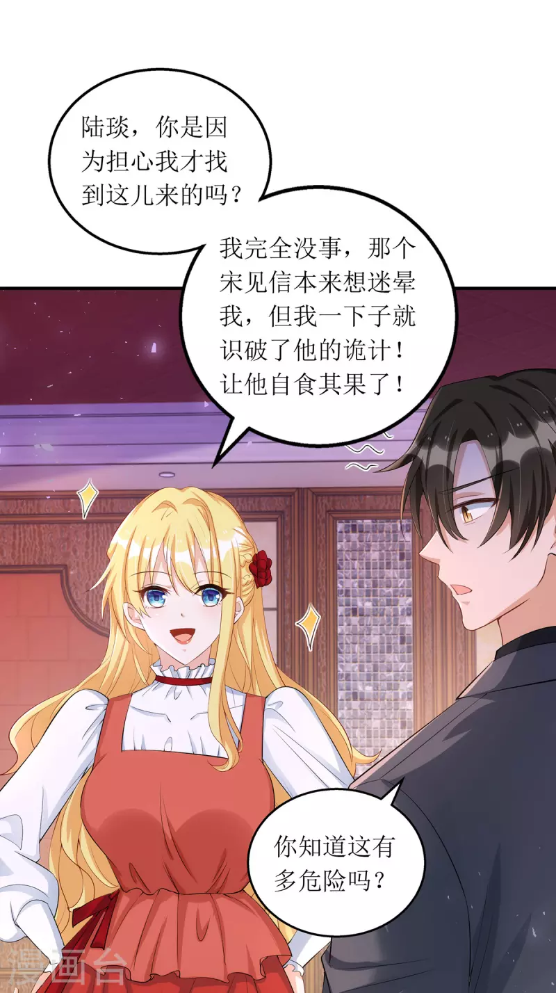 第165话 你是生气了吗？-第166话