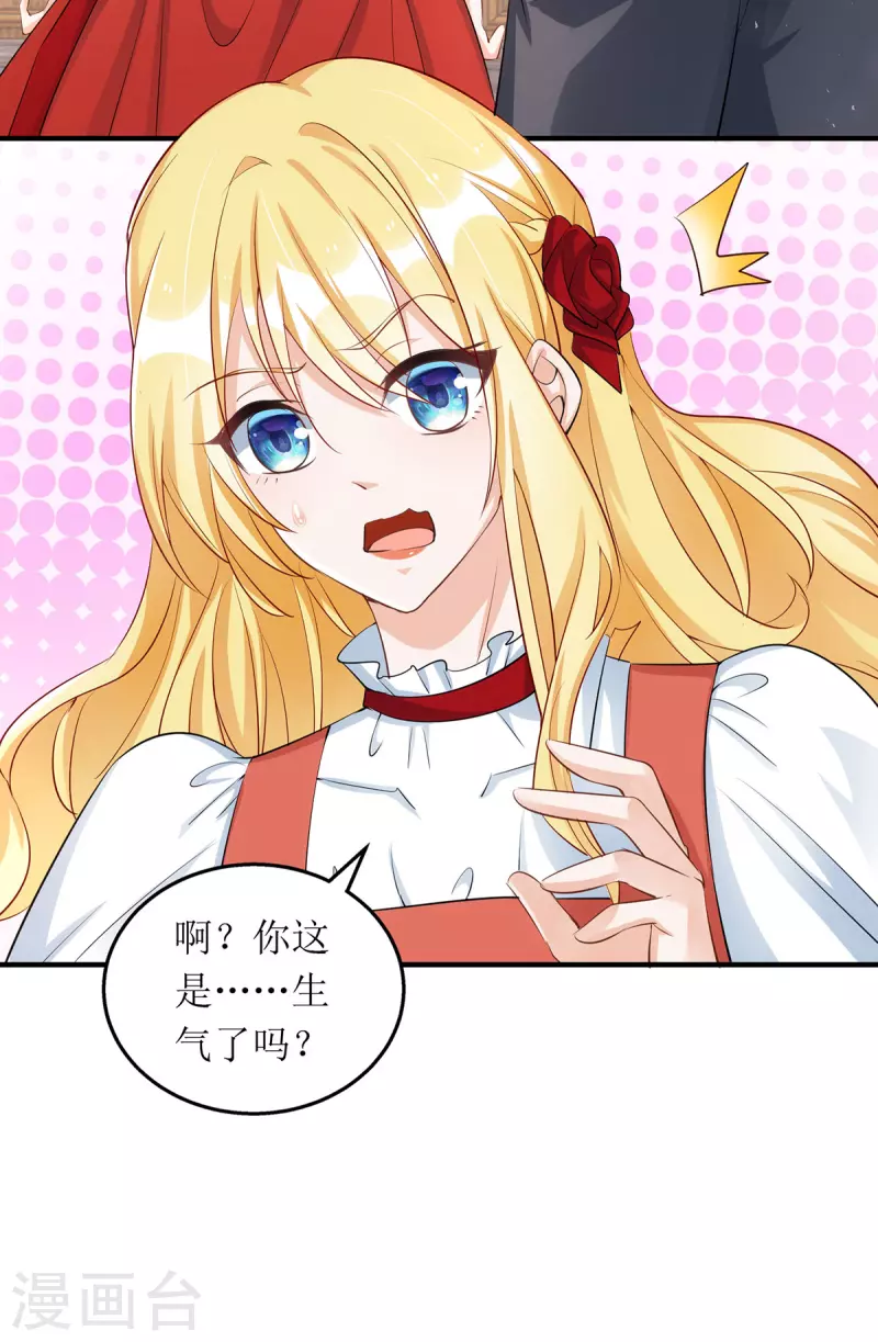 第165话 你是生气了吗？-第166话