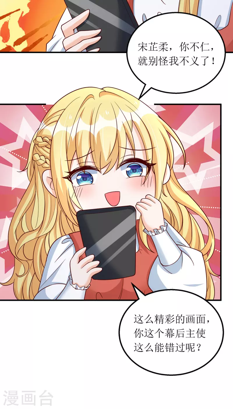 第165话 你是生气了吗？-第166话