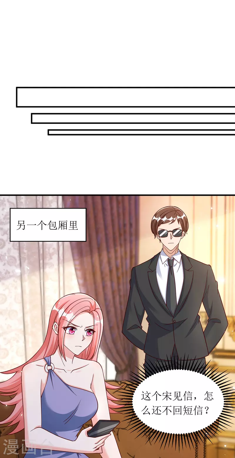 第165话 你是生气了吗？-第166话