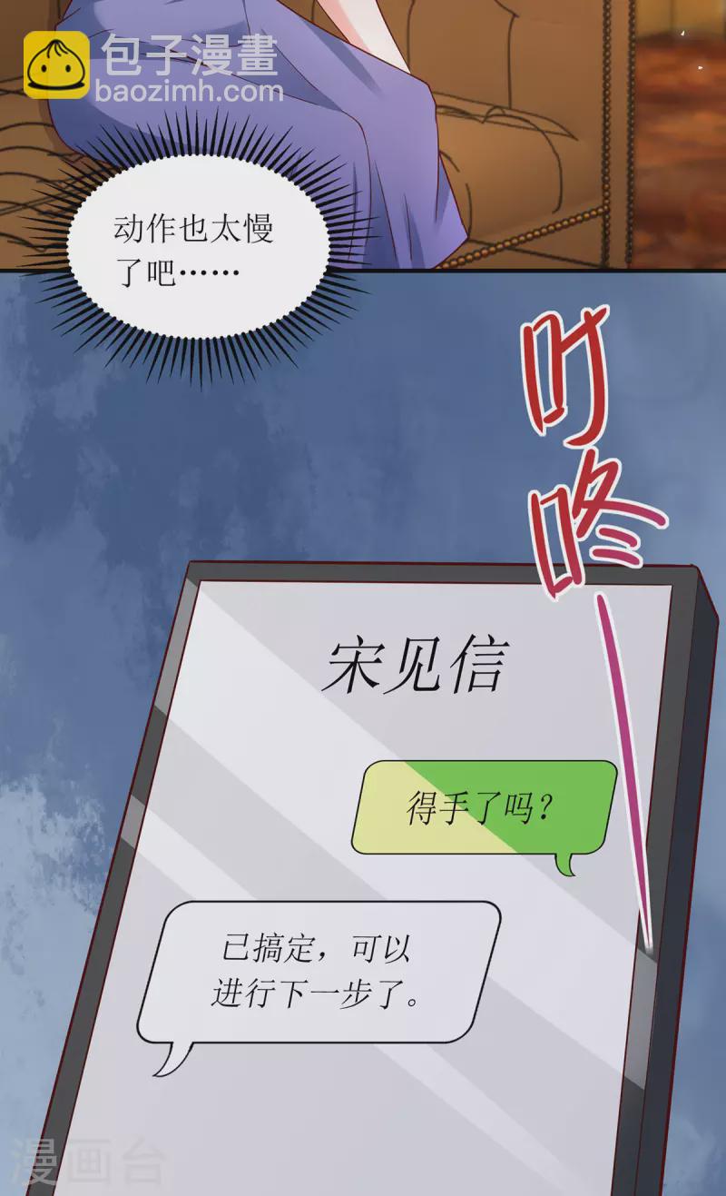 第165话 你是生气了吗？-第166话