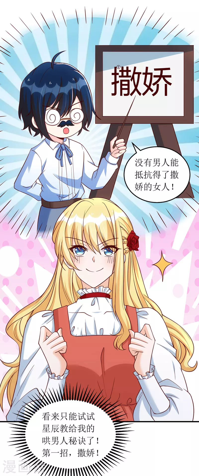 第167话 哄男人-第168话