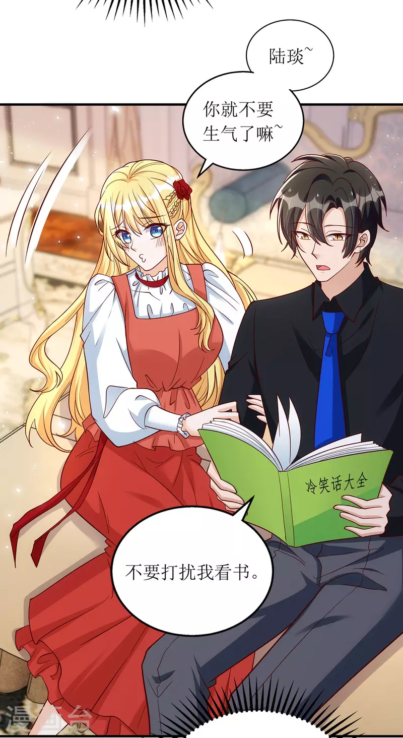 第167话 哄男人-第168话