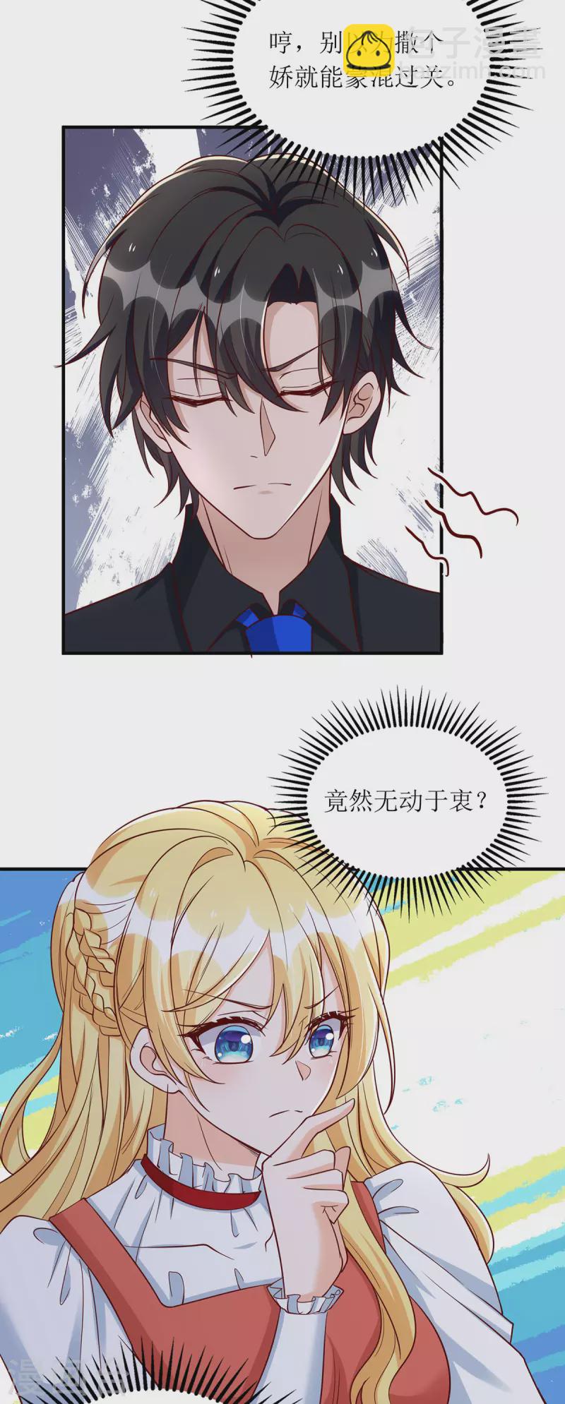 第167话 哄男人-第168话