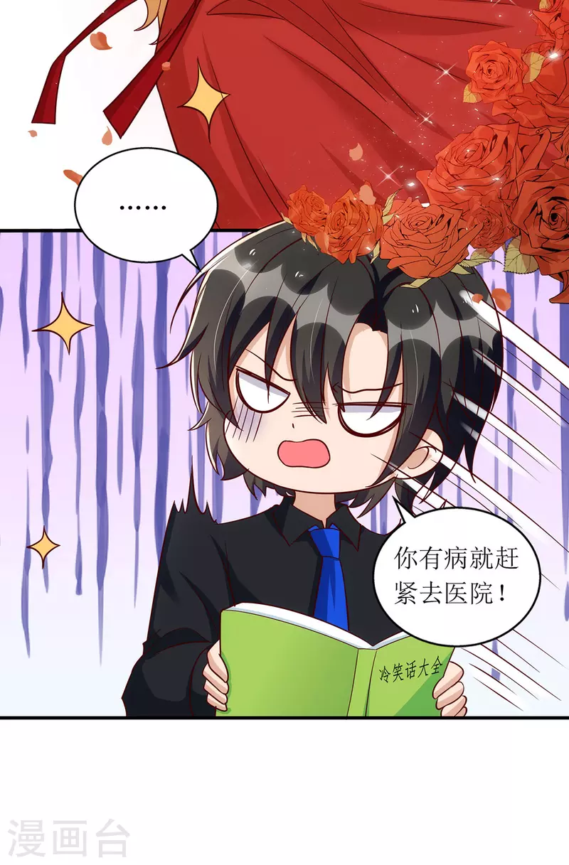 第167话 哄男人-第168话