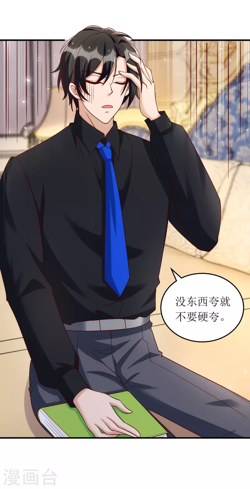 第167话 哄男人-第168话
