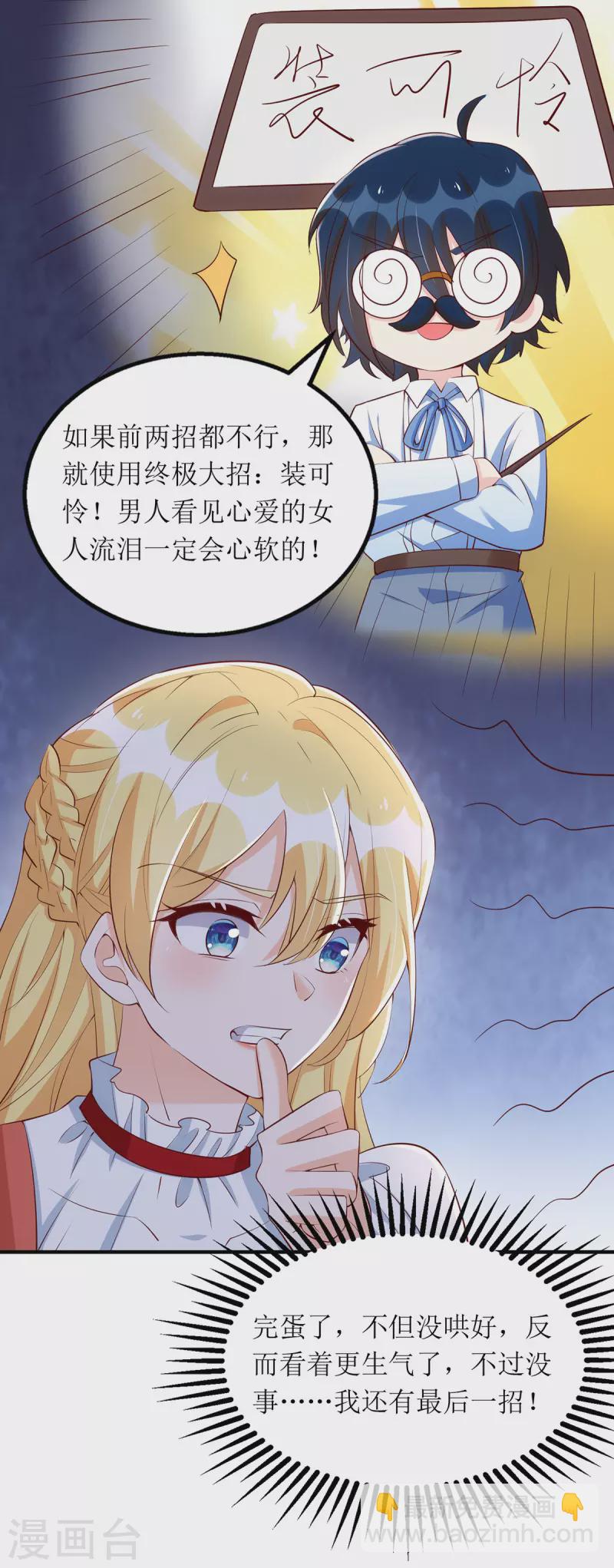 第167话 哄男人-第168话