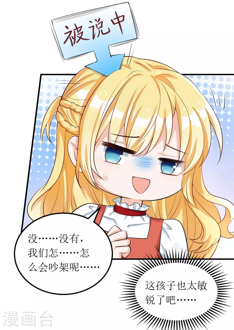 第167话 哄男人-第168话