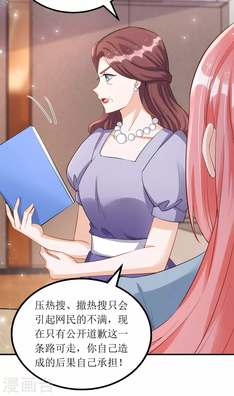 第169话 你不配做我女儿-第170话