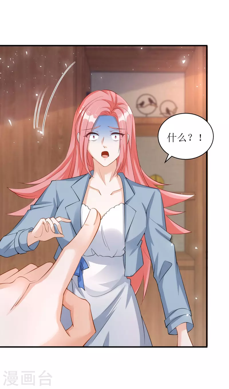 第169话 你不配做我女儿-第170话